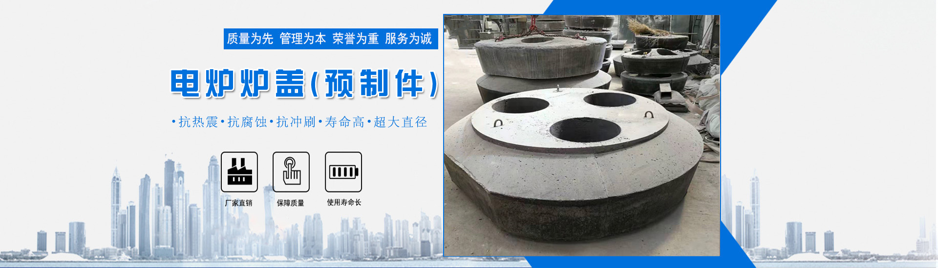 电炉炉盖